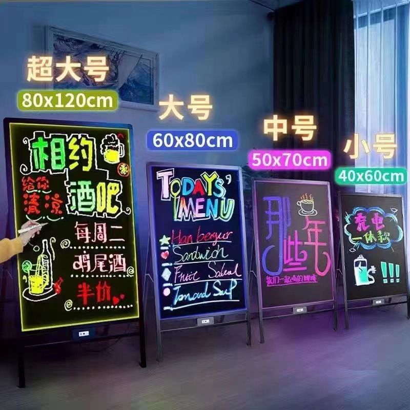 商用发光荧光板广告牌小黑板店铺用闪光黑板手写广告板led电子挂