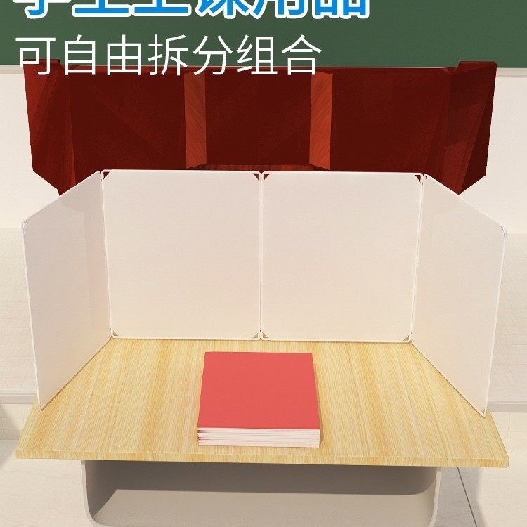 办公室隔断屏风可折叠三面隔板课桌学生考试挡板工作台桌面隔离板