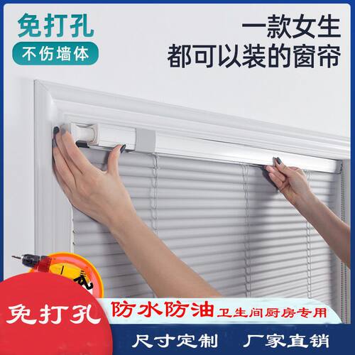 百叶窗帘免打孔铝合金防水卫生间厕所厨房卧室遮阳防晒百叶帘