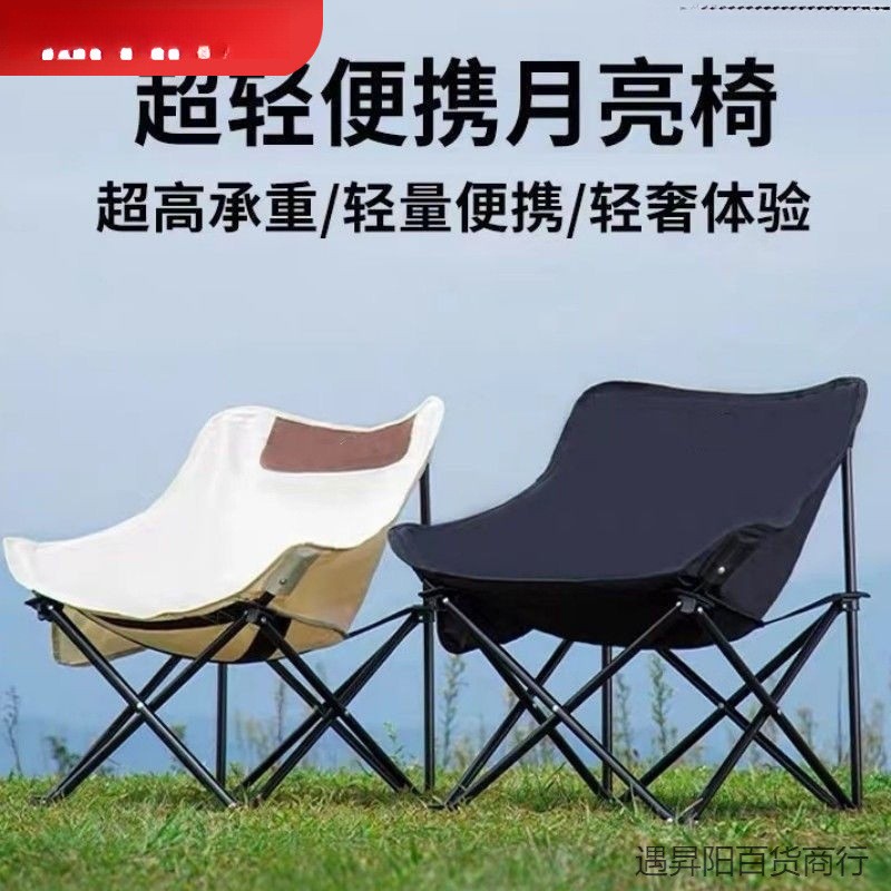 月亮折叠便携户外折叠椅野外露营野餐躺椅椅子美术钓鱼写生凳子发