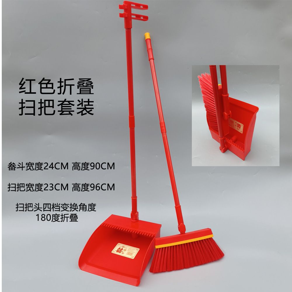 扫把簸箕套装大红色加大锯齿垃圾铲结婚扫把套装婚庆扫帚搬家凌之