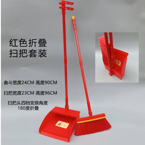 扫把簸箕套装大红色加大锯齿垃圾铲结婚扫把套装婚庆扫帚搬家凌之