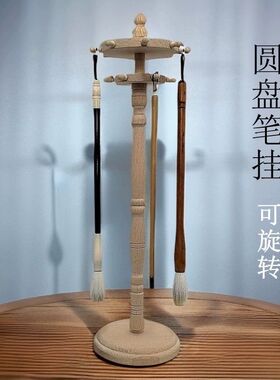 实木双层可旋转圆盘笔架笔挂11挂文房四宝书法用品桌面学生 价