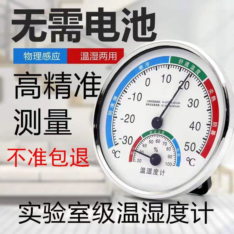 药店药房温度计仓库湿度计高精度干湿表养殖大棚工业温湿度计工厂