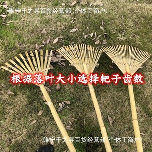竹耙子 户外搂草坪 落叶农村老式园艺工具大耙子手工小竹扫把扒草
