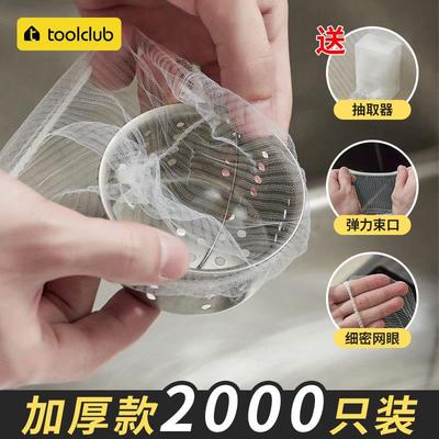 厨房水槽过滤网洗手洗碗洗菜盆水池垃圾过滤网一次性超细一网打尽