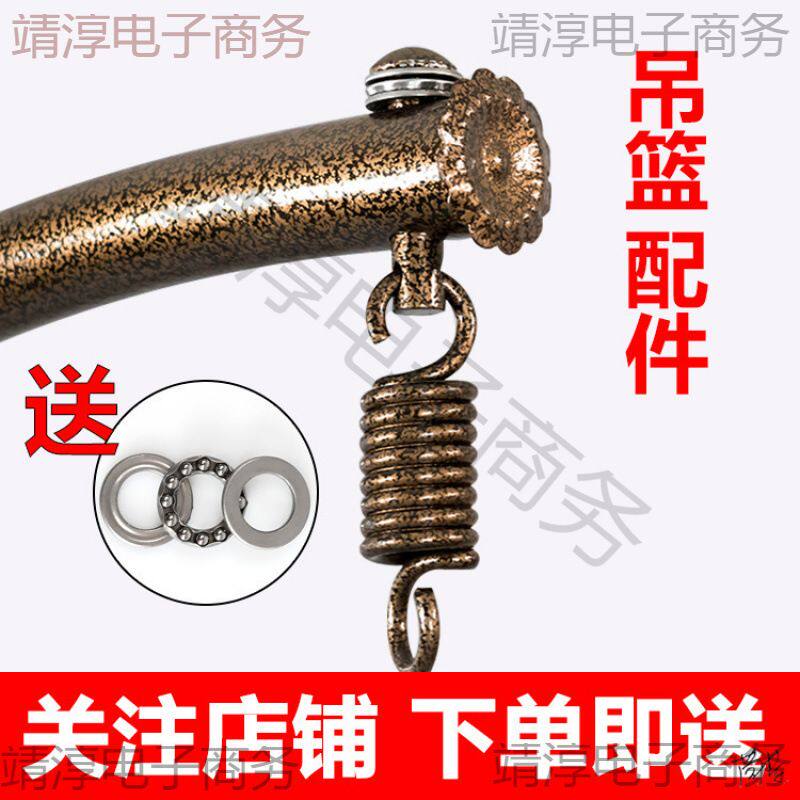 弹簧轴承阳台吊篮酒店螺丝室外五金耐磨摇篮椅挂钩吊椅插销配件