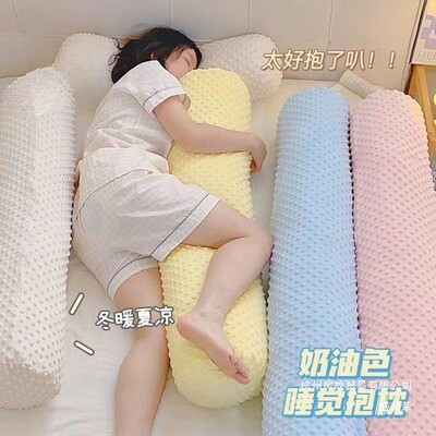 厂家直销豆豆绒长条夹腿抱枕女生睡觉孕妇侧睡长夹枕圆柱枕头公仔