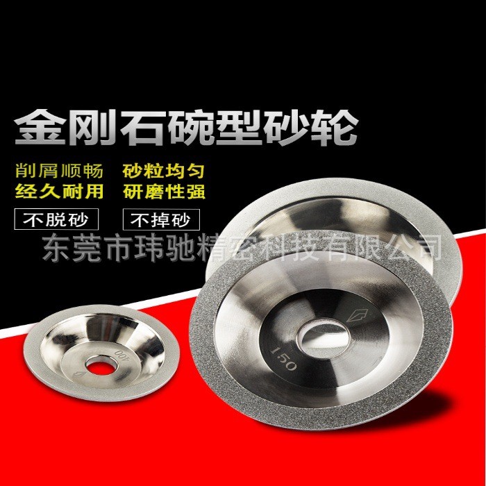 ?圆形碗型金刚石砂轮磨刀机开刃碗形钻石砂轮片磨铣刀钨钢硬质合