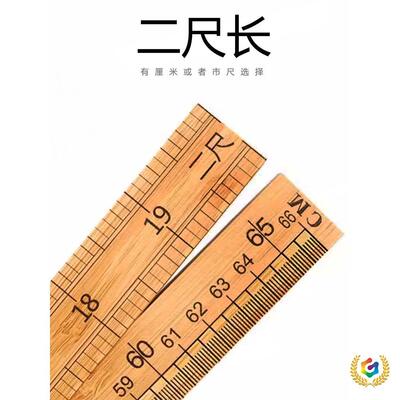 ?竹尺子一尺三尺直尺双面刻度量衣量布尺厘米英寸缝纫裁缝尺