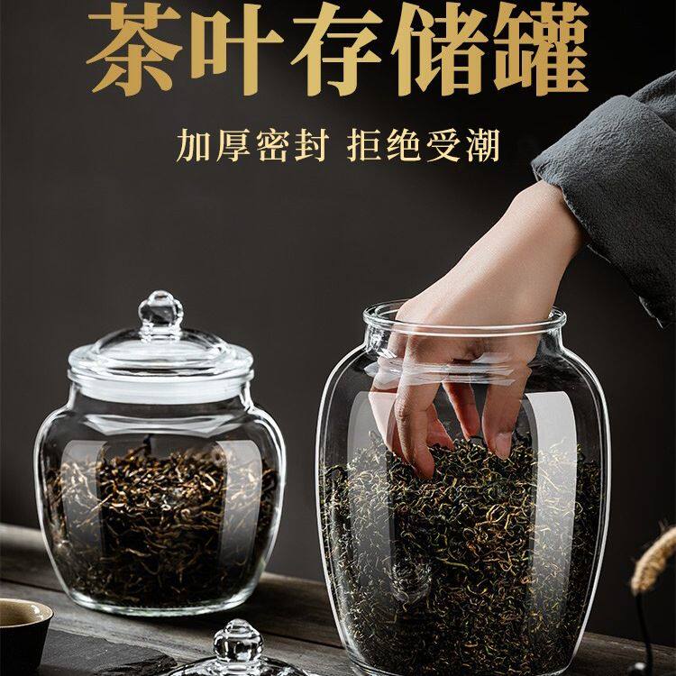 玻璃茶叶罐密封防潮储存罐透明放茶叶的装茶罐空罐收纳盒小号罐子