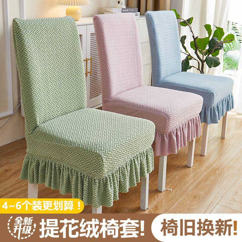 椅子套罩通用型套加厚餐桌凳子弹力板凳饭店酒店椅套烛优