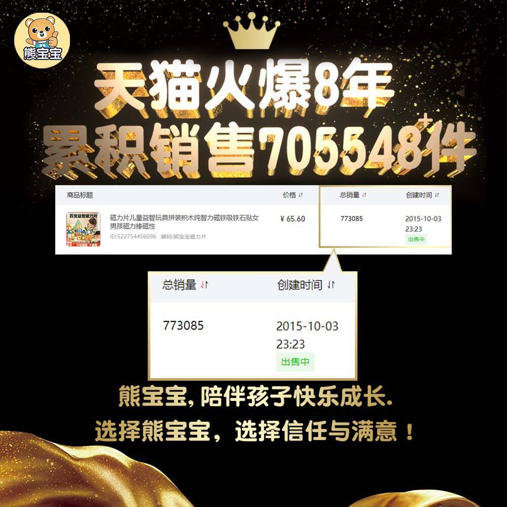 工厂 磁力片儿童益智玩具拼装积木纯智力磁铁磁铁男孩磁力棒磁