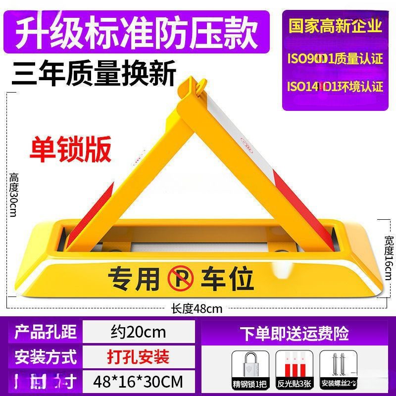加厚三角型车位锁汽车停车位地锁防撞占位锁龙门锁车轮锁健苏