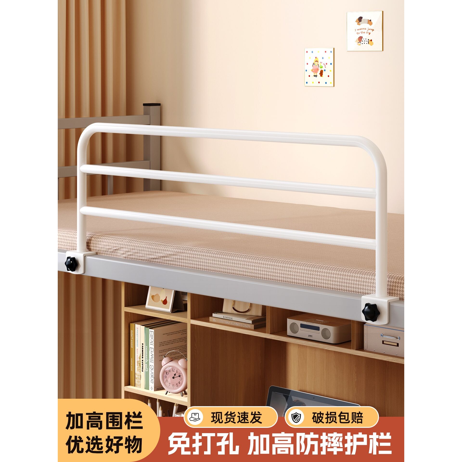 学生宿舍围栏防摔护栏床边防掉围挡上铺免打孔加高加长防坠栏