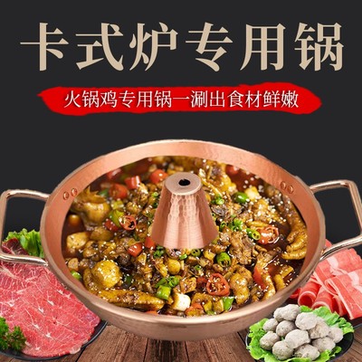 纯铜火锅鸡火锅 家用商用纯铜火锅燃气卡式炉铜火锅老式铜锅