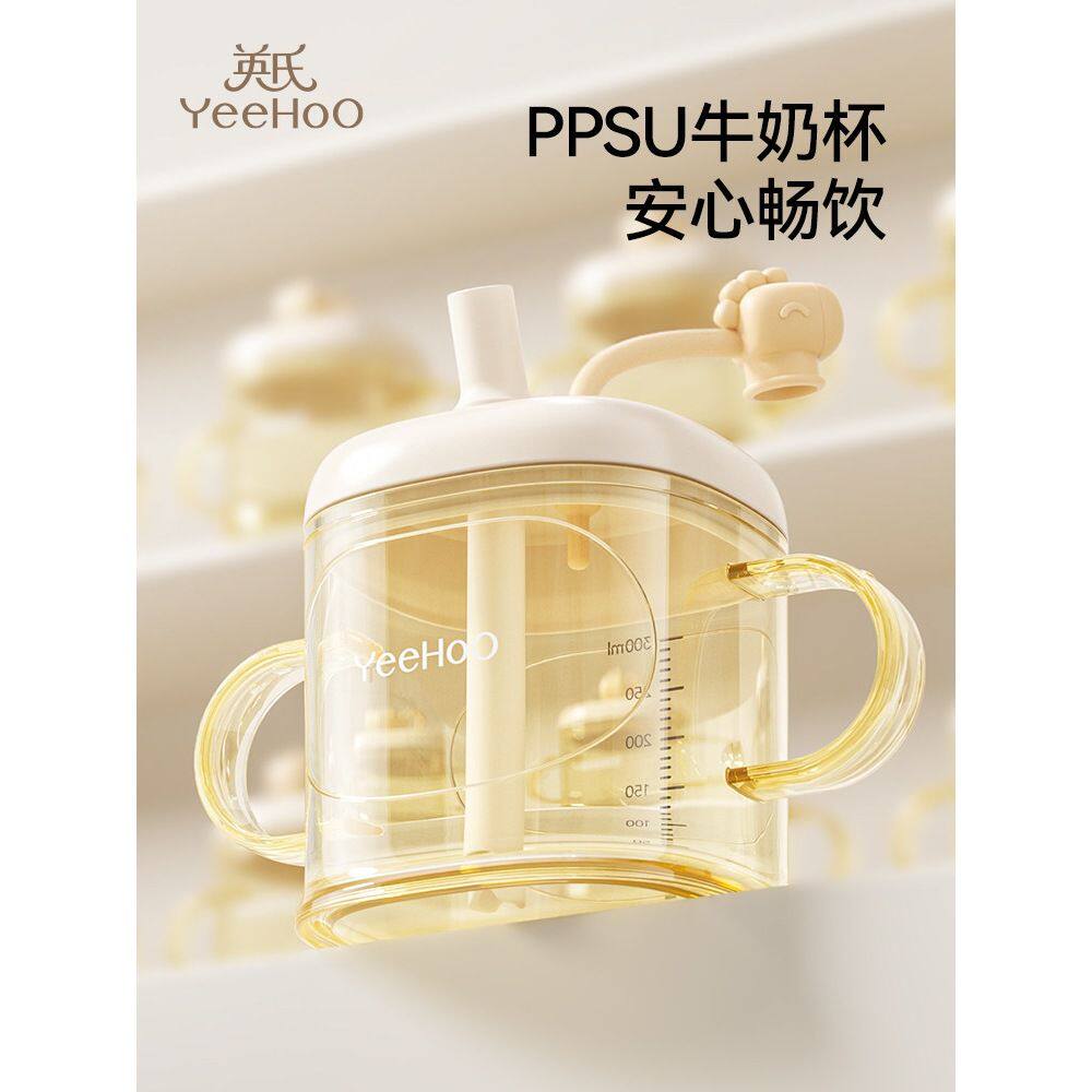 英氏儿童牛奶杯1-2-3岁以上宝宝喝奶瓶PPSU刻度直饮吸管水杯防摔