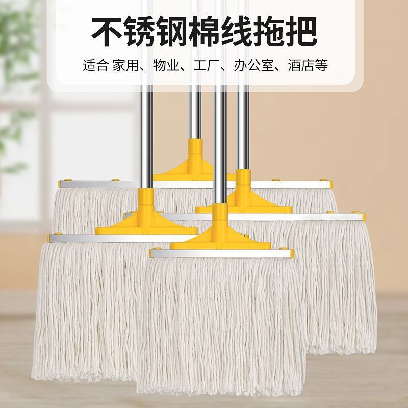 工厂家用清洁墩布棉线拖把办公室不锈钢加厚拖地干湿两用加长扫把
