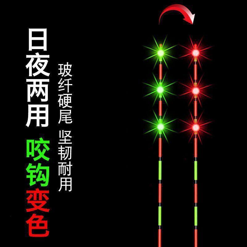 led鱼漂高亮硬尾变色浮漂钓鱼醒目野钓小野夜加粗夜光漂