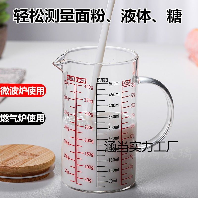 玻璃量杯家用微波炉杯子带刻度玻璃杯加厚耐高温烘焙牛奶杯计量杯