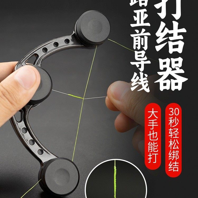路亚前导线gt打结器碳线fg结pr结pe线快速绑线器装备大全gt节