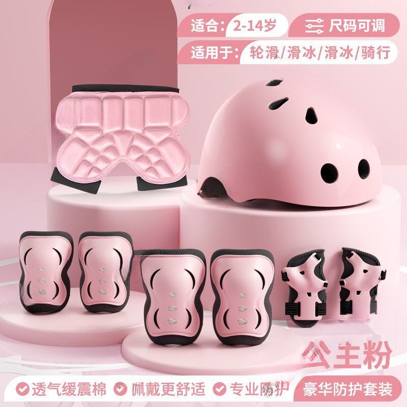儿童轮滑护具滑板平衡车自行车溜冰专业头盔防摔防护装备护膝护臀