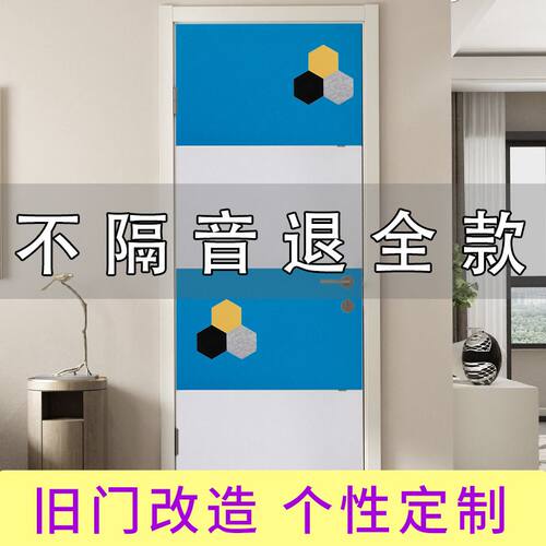 隔音门贴自粘隔音板毡房门卧室墙板门用隔音棉墙体防噪音神器墙贴