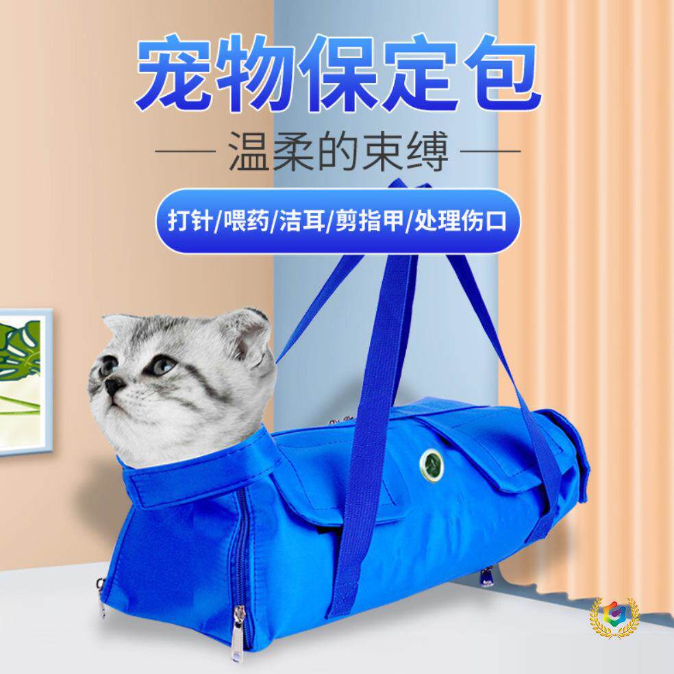 ?猫包外出包便携可折叠宠物手提猫咪保定包防抓咬固定猫袋子打针