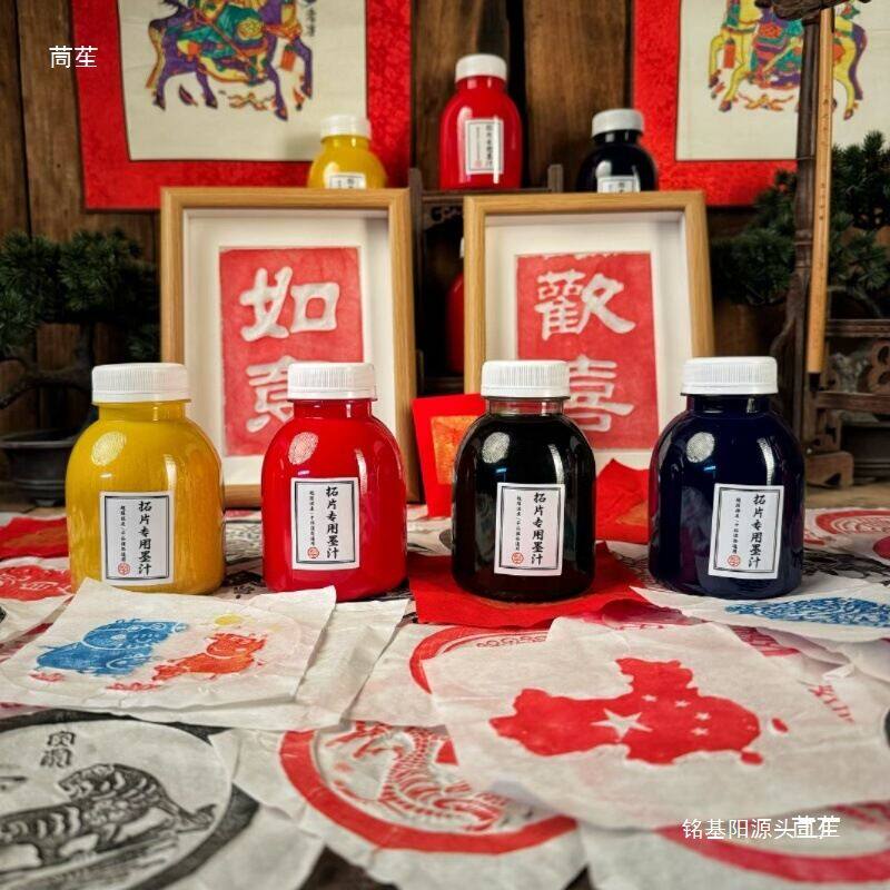 拓片拓印玄宗墨汁朱大红金黑色颜料拓包瓦当朱砂彩色画工具套