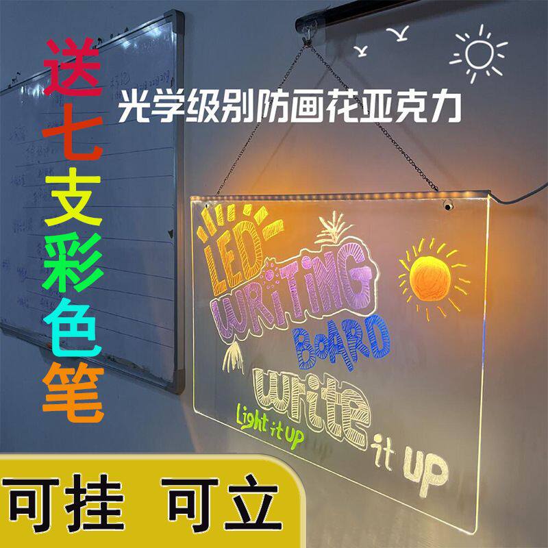 发光摆摊展示牌广告牌荧光板广告板手绘内容夜灯写字板台卡