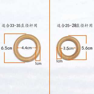?老式实木木质35mm窗帘扣环挂环挂钩配件原木罗马杆圈环吊环套环