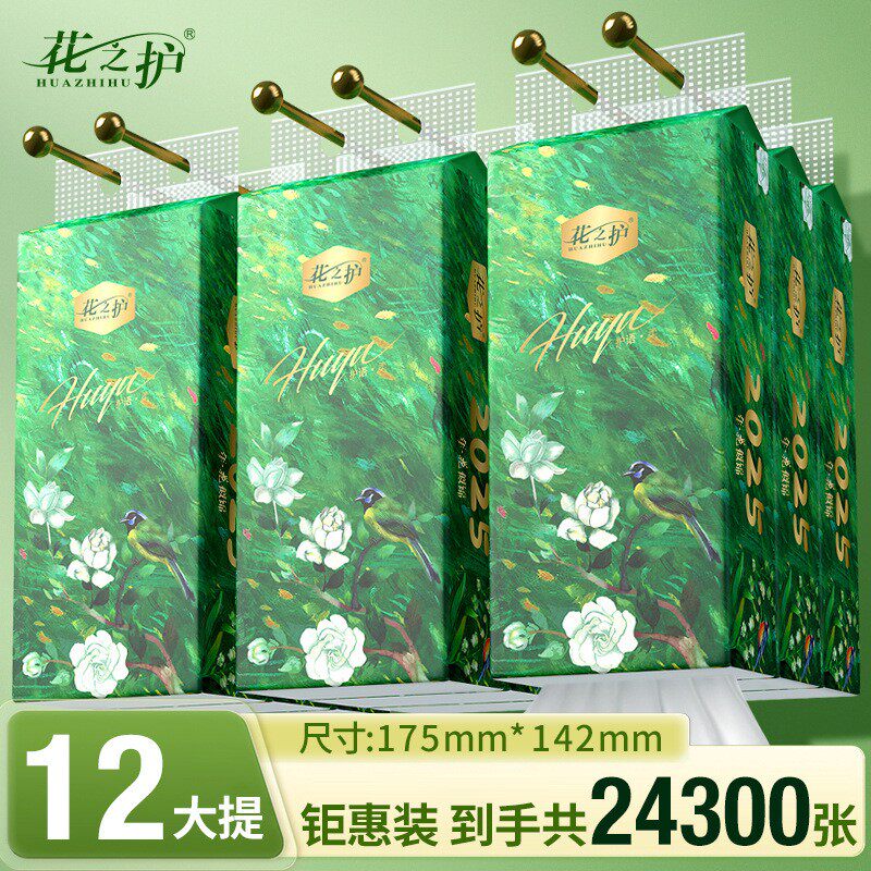 整箱张提悬挂式抽纸餐巾纸面巾纸擦手纸家庭实惠装送挂钩