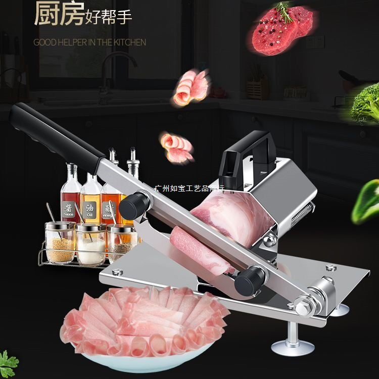 羊肉切片机家用手动切肉机冻肉肥牛切肉片机切肉神器刨肉机切片器