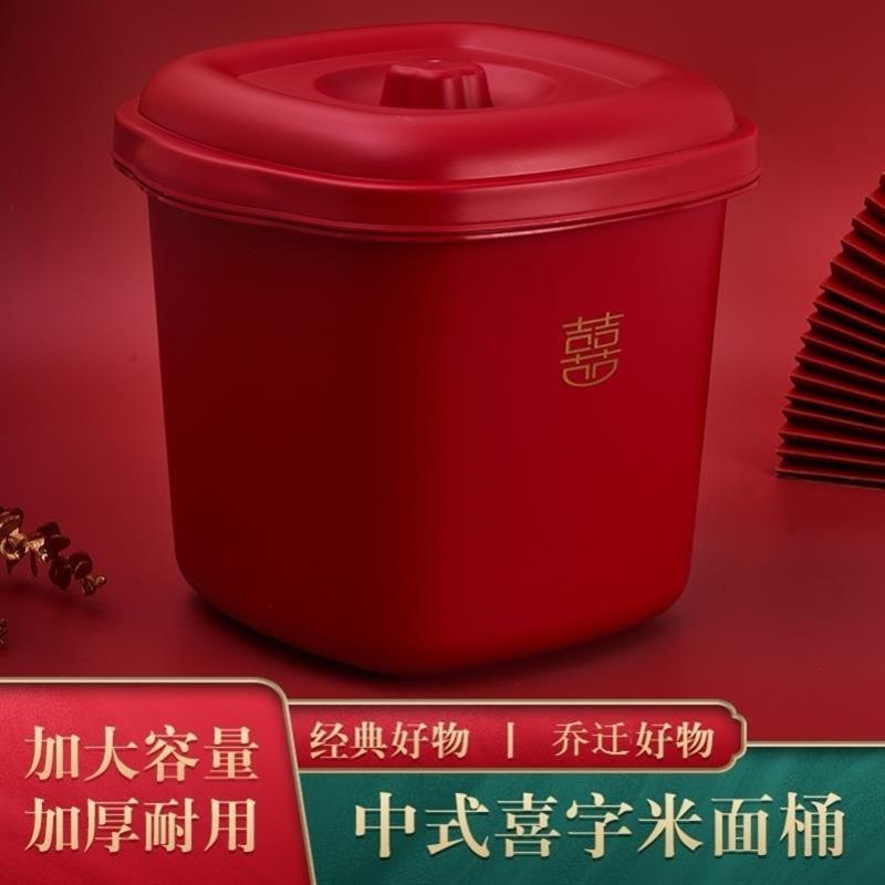 乔迁新居米桶红桶乔迁之喜福桶搬家用入宅仪式新房进火用品红色桶