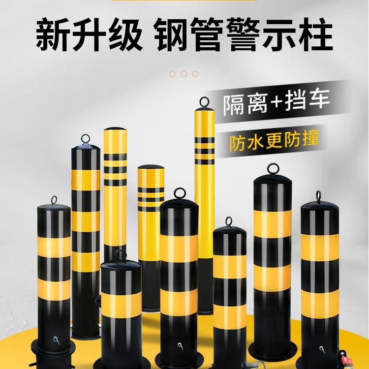 加厚立柱车位锁地锁防撞移动挡车活动路桩抗压汽车库停车占位徐萍