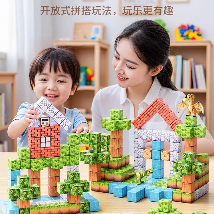 六一儿童节我的磁力世界方块磁吸磁铁积木男孩拼搭全套益智玩具61