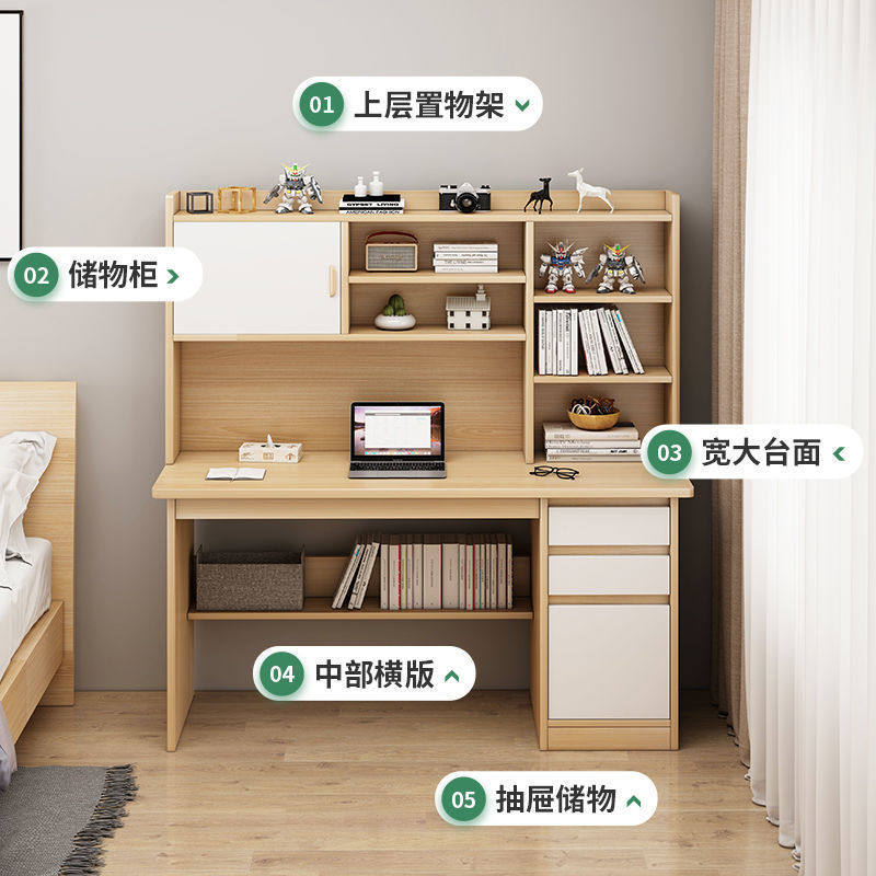 电脑桌书桌书架一体台式家用简约学习办公卧室书柜学生写字桌子