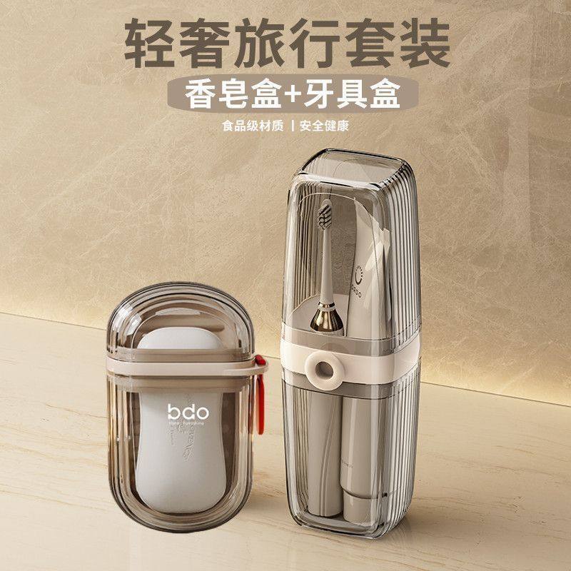 新款旅行洗漱套装皂盒牙具收纳盒旅游便携式刷牙三合一漱口杯,家庭/个人清洁工具,洗漱杯,淘宝优惠券,粉丝福利购,淘宝优惠卷