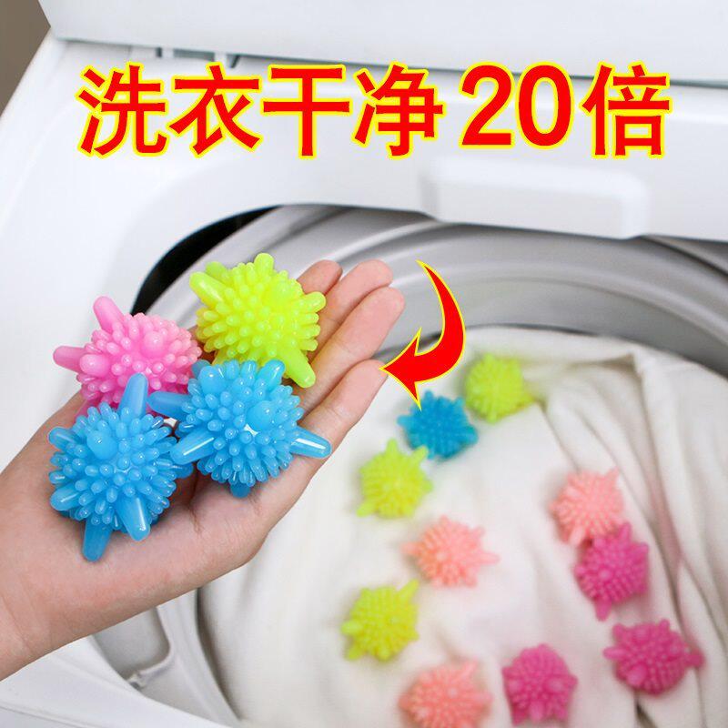 20个洗衣球魔力去污球大号洗衣机防缠绕清洁球防止衣服打结