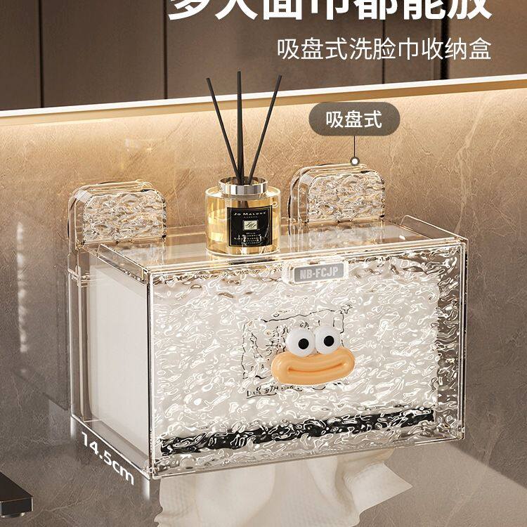 吸盘洗脸巾收纳盒壁挂式洗漱台置物架浴室卫生间家用纸巾盒抽纸盒