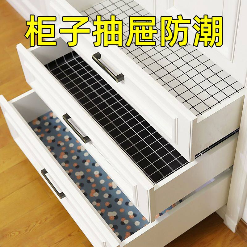 抽屉垫衣柜垫布家用厨房铺纸橱柜垫纸防水防潮柜子鞋柜加厚防凌之
