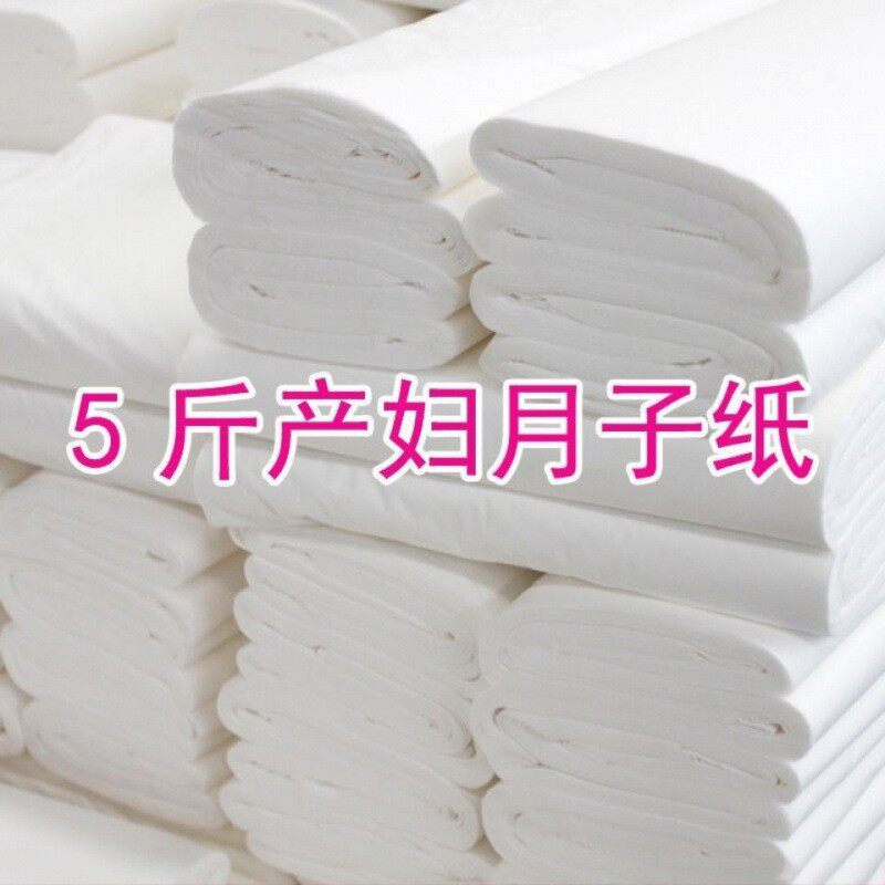 产妇纸孕妇刀纸产房木浆卫生纸B超检查用加长加宽包邮