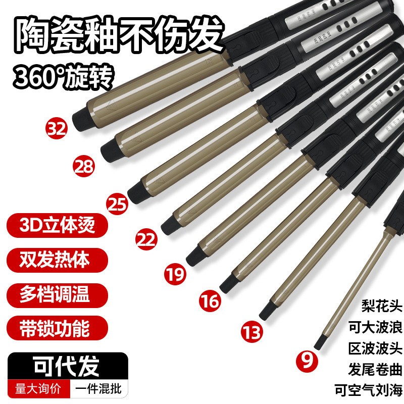 化妆师专用旋转电卷棒专业卷棒儿童小号9m细卷发器影楼