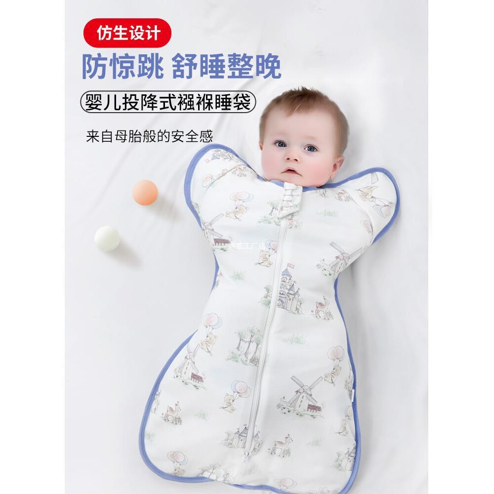婴儿投降式防惊跳睡袋春秋冬薄棉夏透气纯宝宝襁褓防踢被0-6-仕淮
