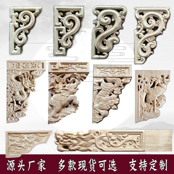 东阳木雕实木牛腿梁托雀替龙凤雕花斜撑中式柱头斗拱古建寺庙祠堂