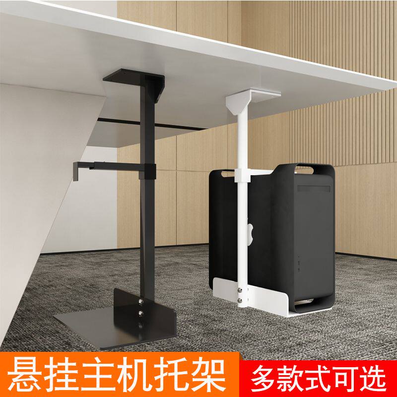 悬挂式电脑主机托架桌底固定悬浮置物吊架办公台式主机箱托盘支架