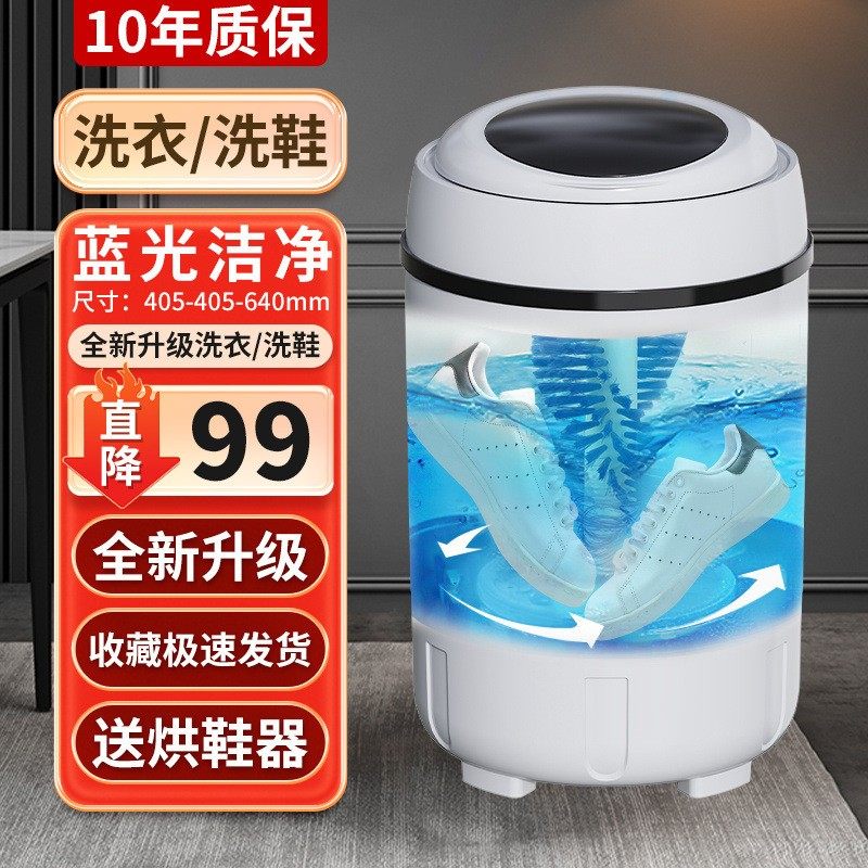洗鞋机商用自动家用迷你小型刷懒人鞋子机器脱水甩干鞋衣厂家
