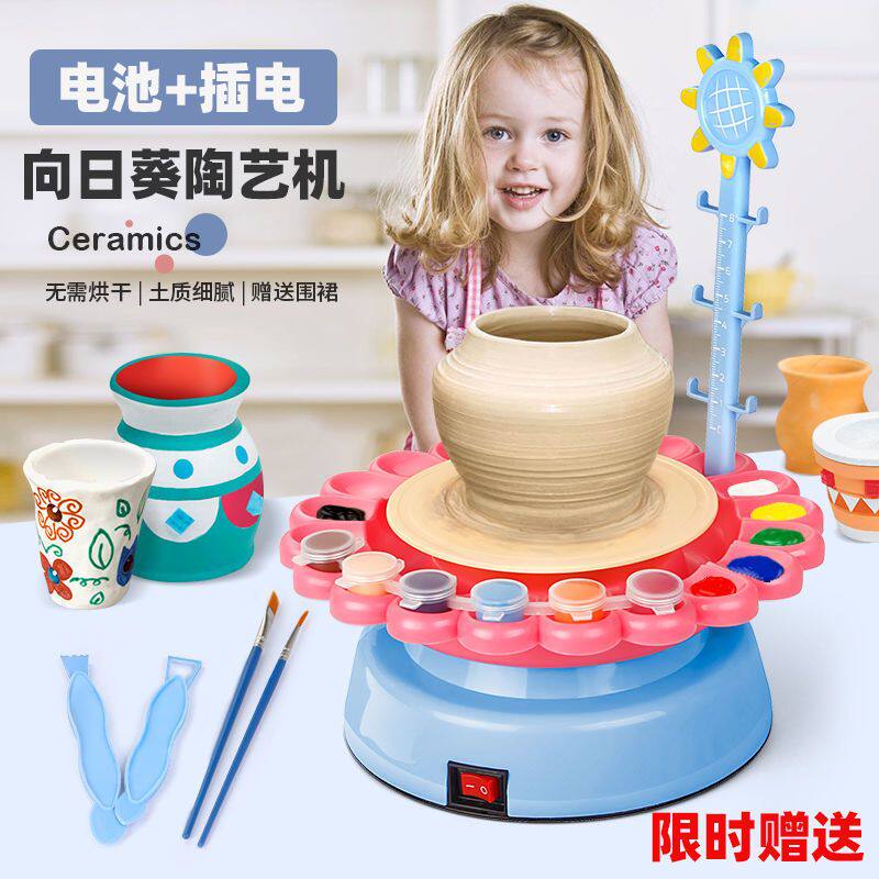 电动儿童向日葵陶艺机陶土玩具创意免烧软陶泥黏土机器幼儿园