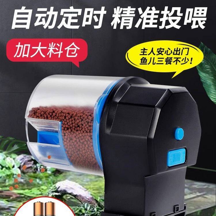 鱼食鱼缸自动喂食器智能水族定时设备锦鲤全喂鱼器金鱼食投食器圈