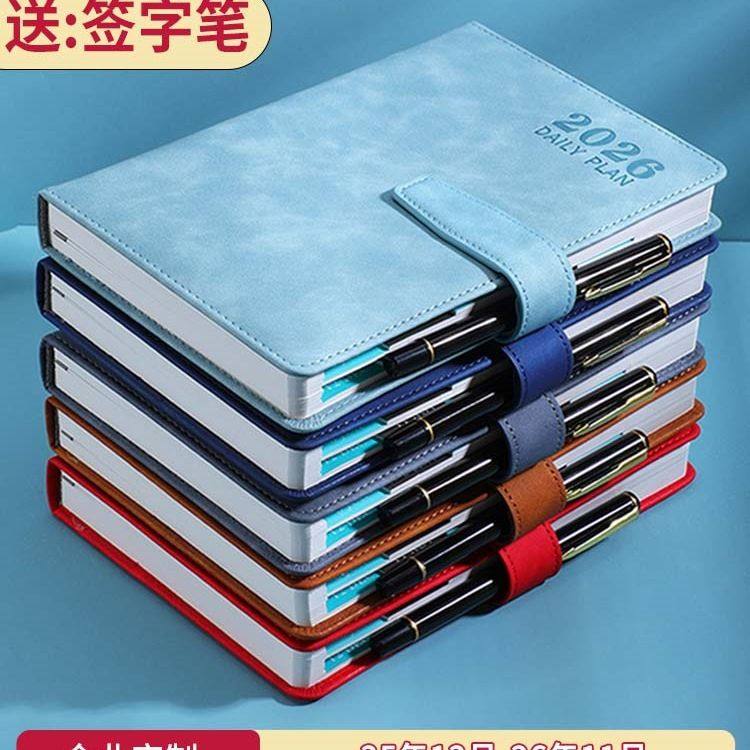2026年日程本效率手册365天计划本时间管理计划表每日记本记事本